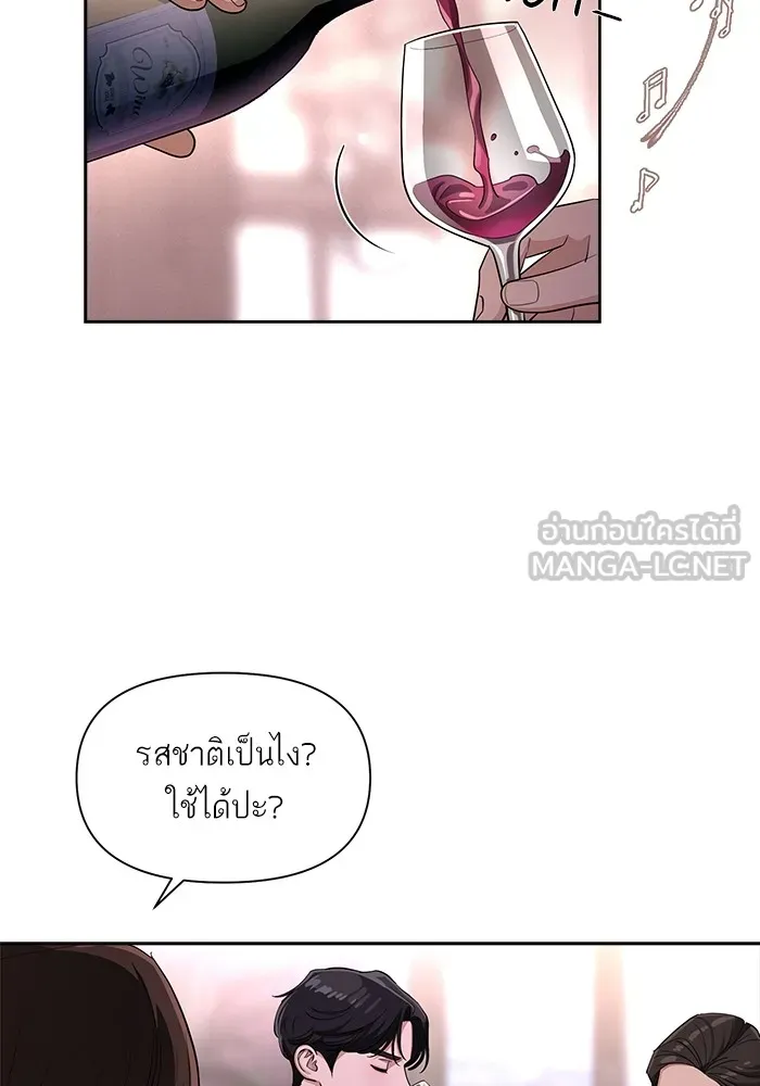 ความรักของอิซอบ ตอนที่ 7 รูปที่ 69