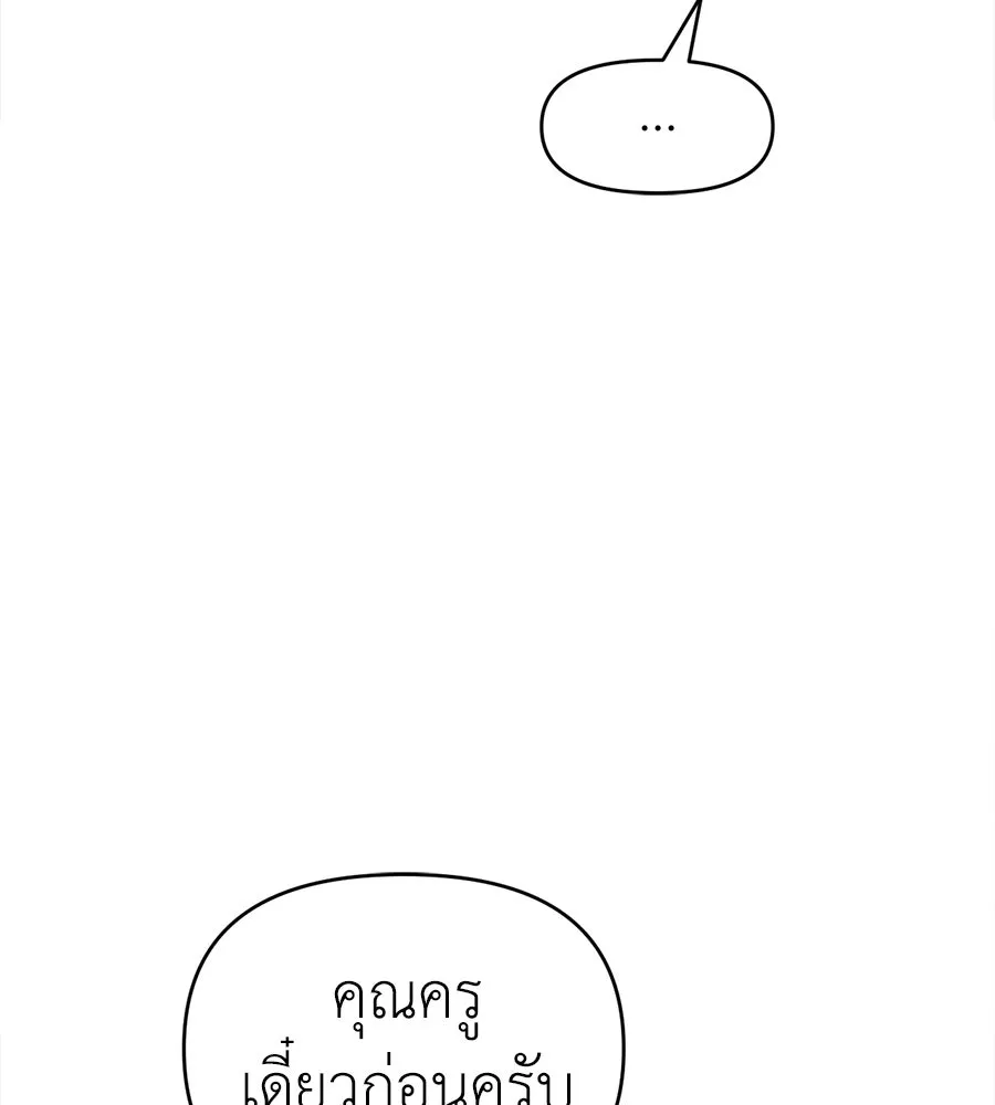 ปรารถนารักอันงดงาม ตอนที่ 37 รูปที่ 115