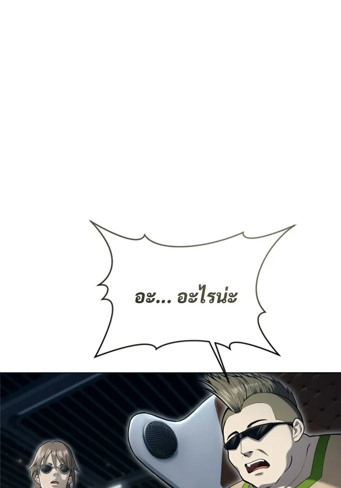 อูเร็ค มาซิโน่ ตอนที่ 59 บททดสอบของตระกูลแอรี่ 1 รูปที่ 128