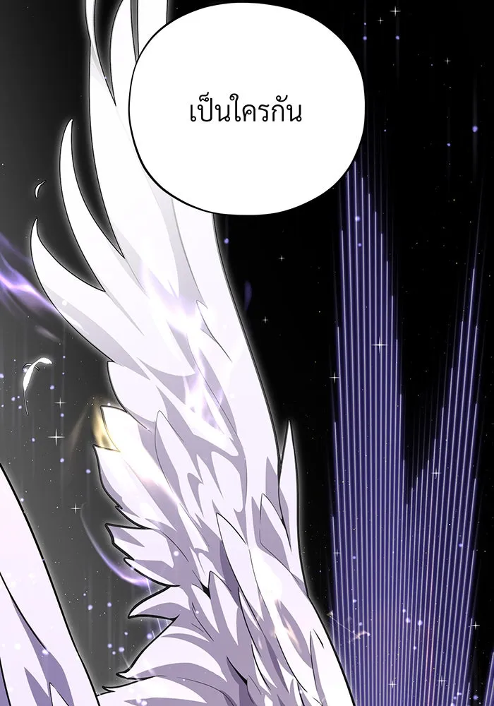 จอมเวทเกิดใหม่ในรอบ 66666 ปี ตอนที่ 122 รูปที่ 88