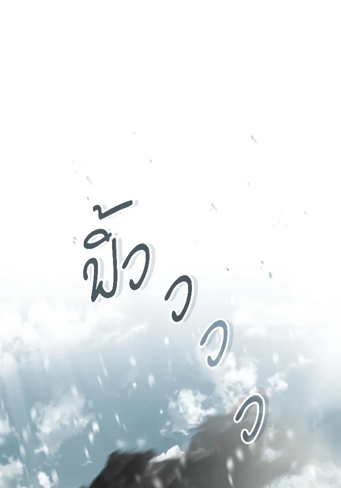 ศาสตราจารย์จำเป็นแห่งอะคาเดมี ตอนที่ 1 รูปที่ 31