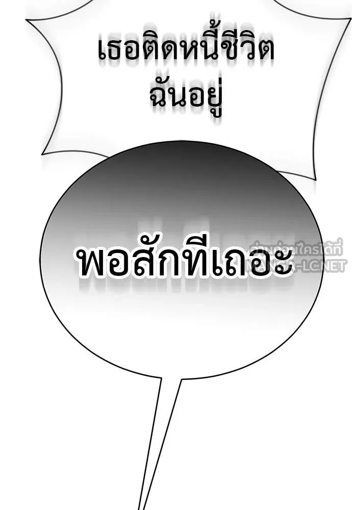 ยมราชลงทัณฑ์ ตอนที่ 97 รูปที่ 264