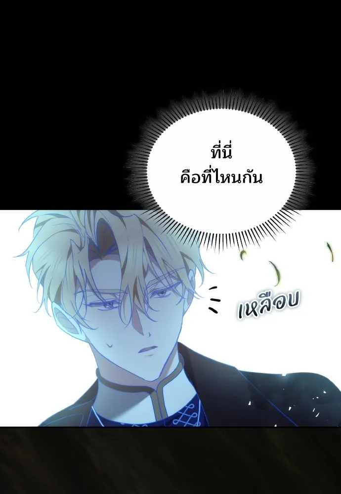 เหตุผลที่นางร้ายจับดาบ ตอนที่ 28 รูปที่ 151