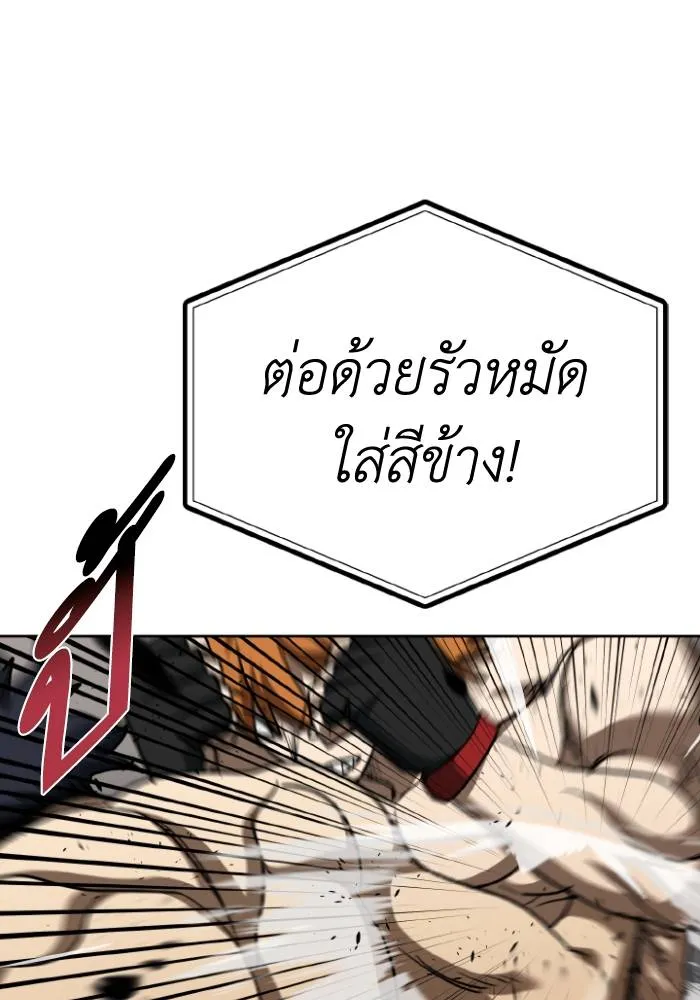 ราชาแห่งอ็อกทากอน ตอนที่ 101 รูปที่ 35