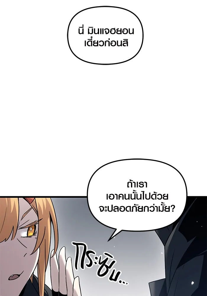 พลิกชะตาคว้าไอเทมระดับเทพ ตอนที่ 24 รูปที่ 58