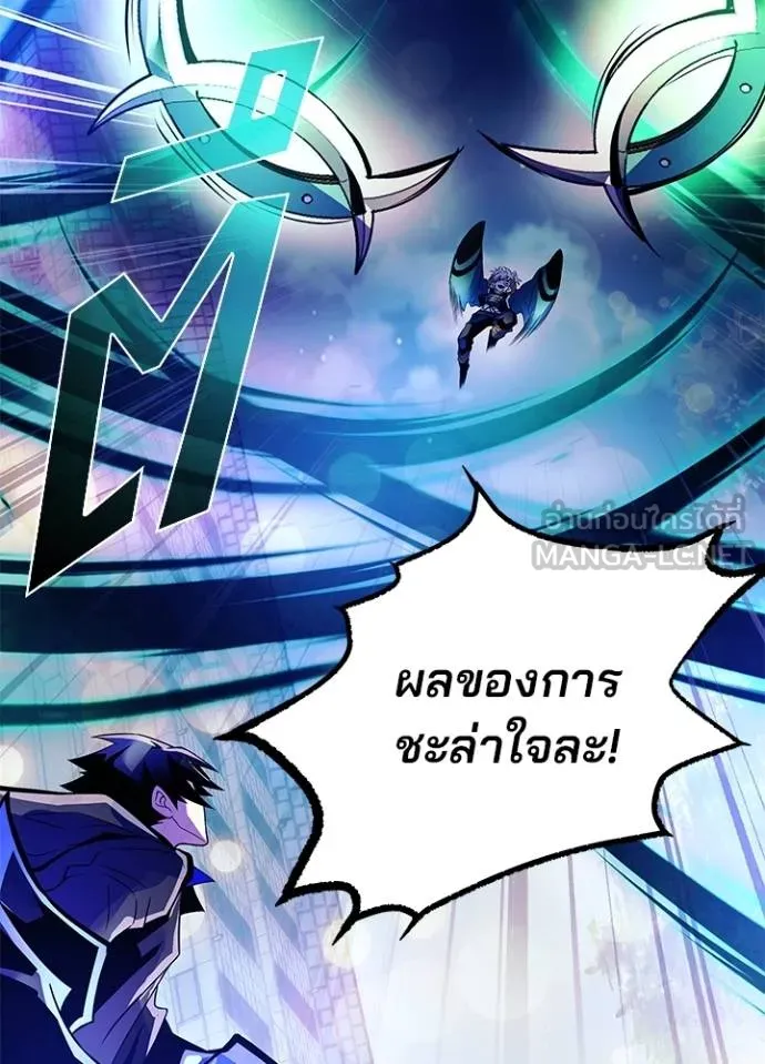 Villain to kill ตอนที่ 177 รูปที่ 123