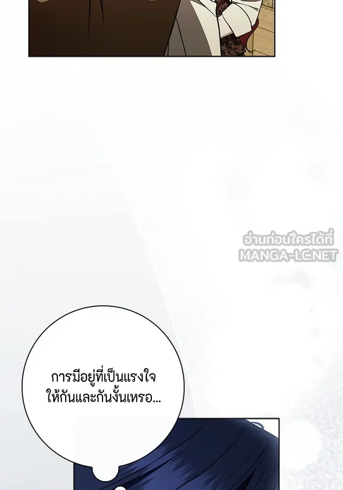 ขอวิธีส่งสามีลงนรก ตอนที่ 23 รูปที่ 81