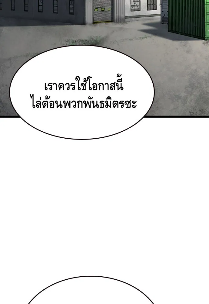 King Game ตอนที่ 83 ฮวังมูเจ (17) รูปที่ 118