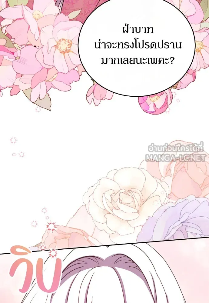 หมาป่าคู่เคียงบัลลังก์ ตอนที่ 1 รูปที่ 90