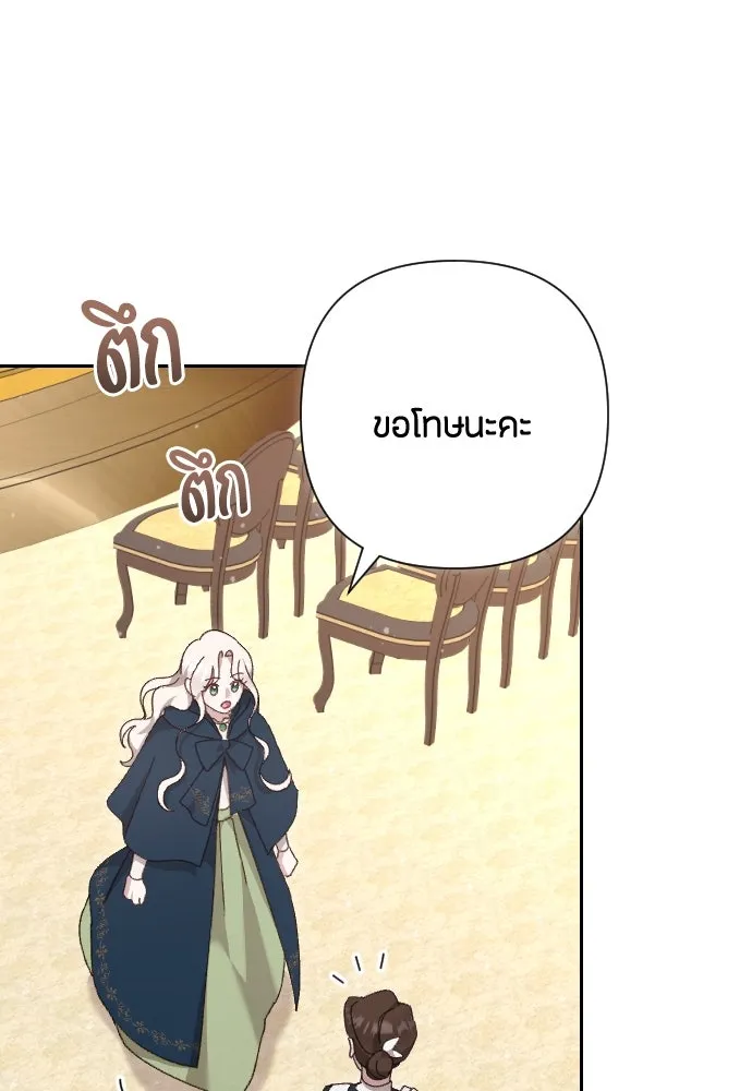 แด่ใจที่ไร้รัก ตอนที่ 6 รูปที่ 14