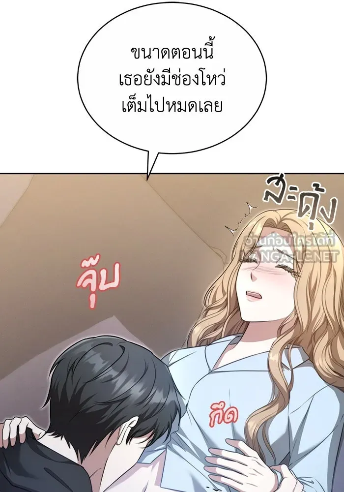 ละลายรักให้ล้นใจ ตอนที่ 18 รูปที่ 33