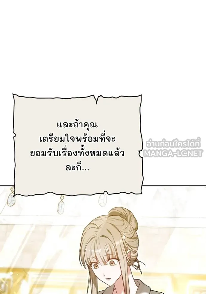 เจ้าสาวอัคนีดำ ตอนที่ 91 รูปที่ 104