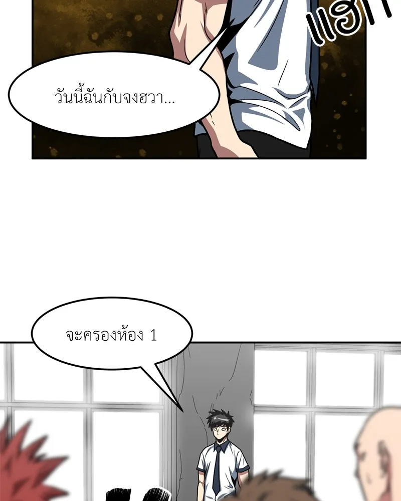 โรงเรียนสัตว์กินเนื้อ ตอนที่ 26 รูปที่ 76