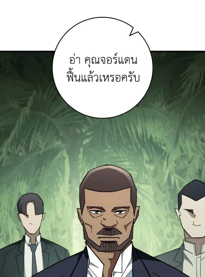 The Hero Returns ตอนที่ ตอนที่ 84 รูปที่ 114