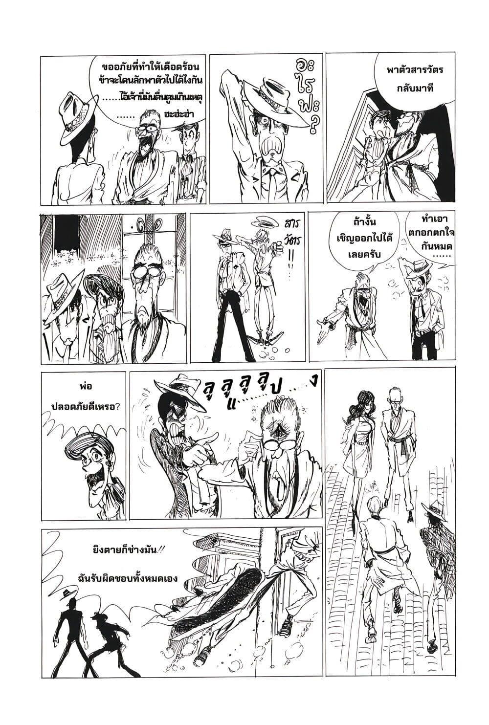 Manga-lc-com อ่านมังงะ อ่านการ์ตูน ออนไลน์ ฟรี Lupin the third ตอนที่ 1 2 3 4 5 6 7 8 9 10 11 12 13 14 ฟรี ไม่มีโฆษณา Manga-lc - อ่าน มังงะ อ่าน การ์ตูน ออนไลน์ อ่านมังงะ ฟรี