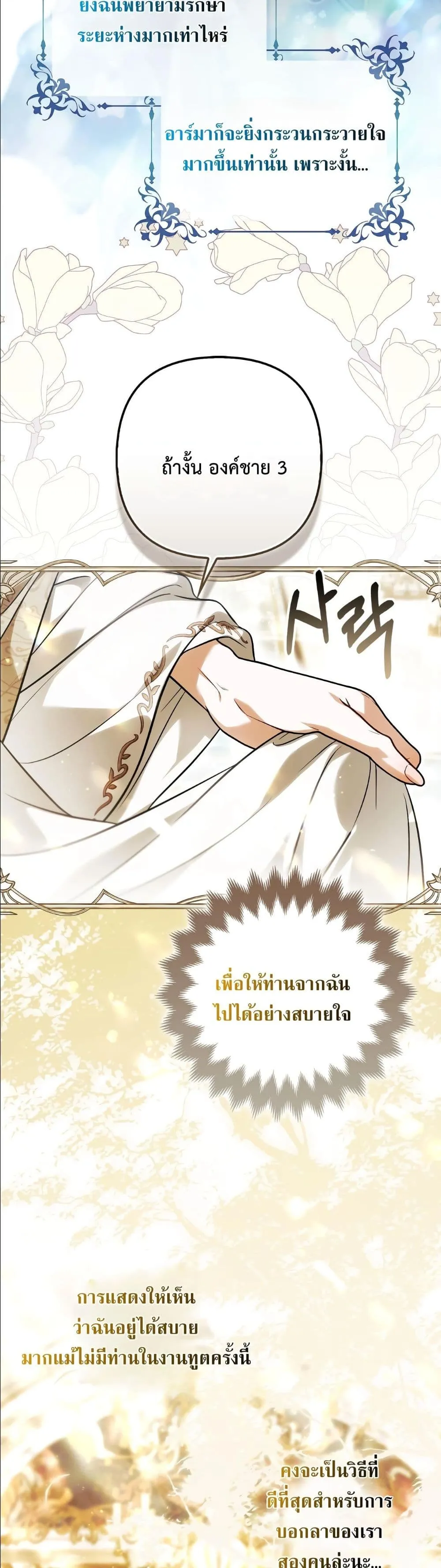 Manga-lc-com อ่านมังงะ อ่านการ์ตูน ออนไลน์ ฟรี The Baddest Villainess Is Back ตอนที่ 1 2 3 4 5 6 7 8 9 10 11 12 13 14 ฟรี ไม่มีโฆษณา Manga-lc - อ่าน มังงะ อ่าน การ์ตูน ออนไลน์ อ่านมังงะ ฟรี