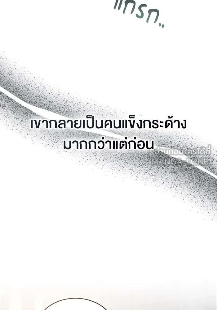 กู้ชีวิตลิขิตท่านเอิร์ล ตอนที่ 17 รูปที่ 45