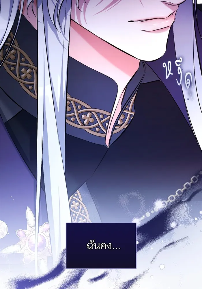 แด่ตัวละครโปรดที่ถูกทิ้ง ตอนที่ 47 รูปที่ 56