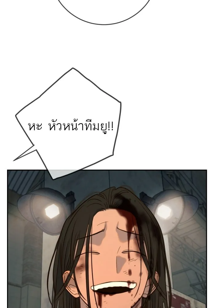 พริบตาเปลี่ยนโลก ตอนที่ 43 รูปที่ 125