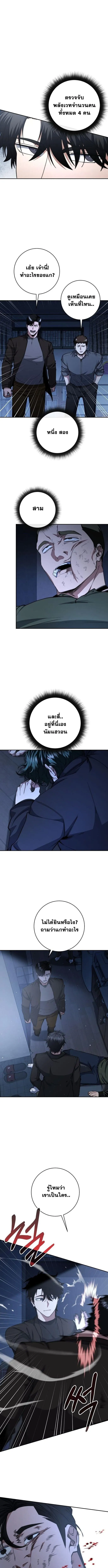 Return of the Sword God-Rank Civil Servant ตอนที่ ตอนที่ 57 รูปที่ 1