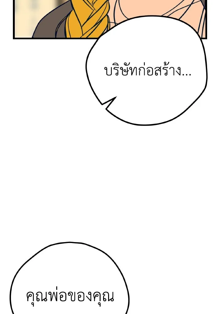 รักนี้ไม่มีรีไซเคิล ตอนที่ 17 รูปที่ 85