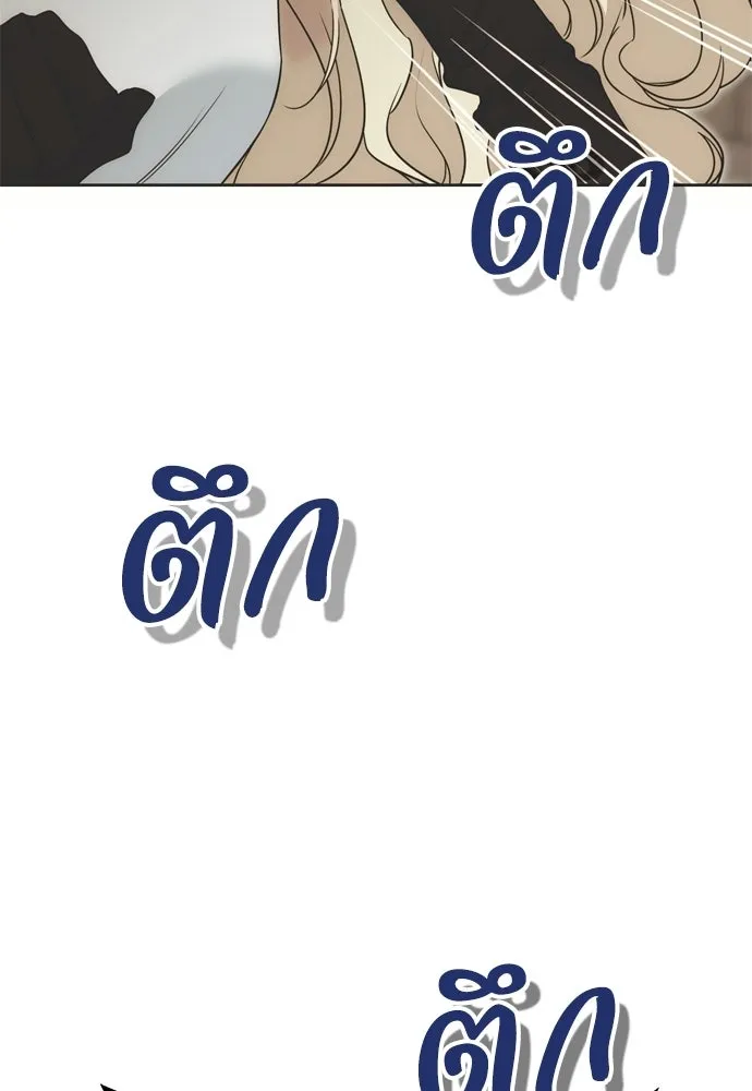คมเขี้ยวชำระแค้น ตอนที่ 54 รูปที่ 34