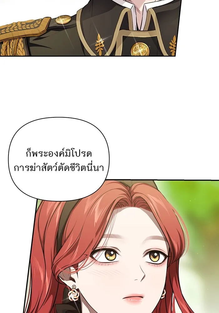 ห้องนอนลับของเจ้าหญิงต้องสาป ตอนที่ 129 การแข่งขันใช้เหยี่ยวล่าสัตว์ รูปที่ 128