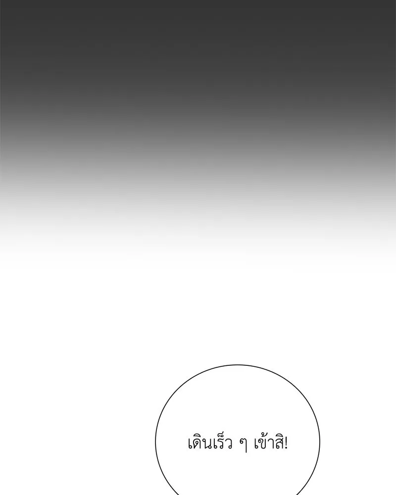 คนสวนโลกฮันเตอร์ ตอนที่ 32 รูปที่ 23