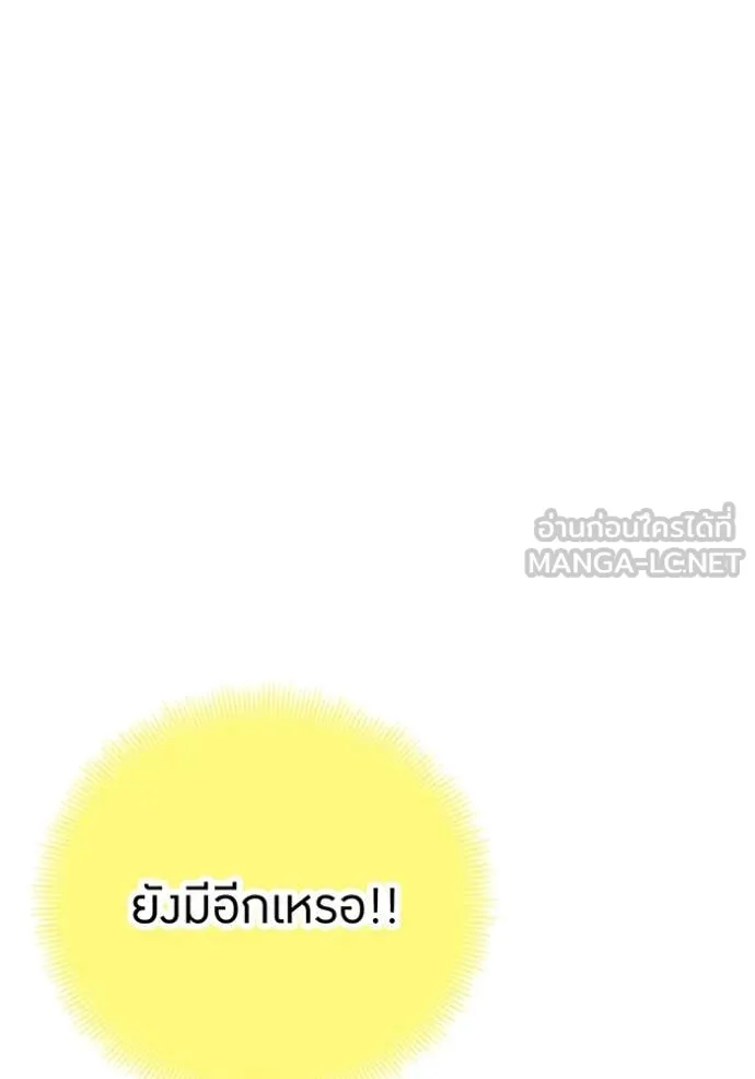 เพลเยอร์เลือดเทวะ ตอนที่ 67 รูปที่ 196