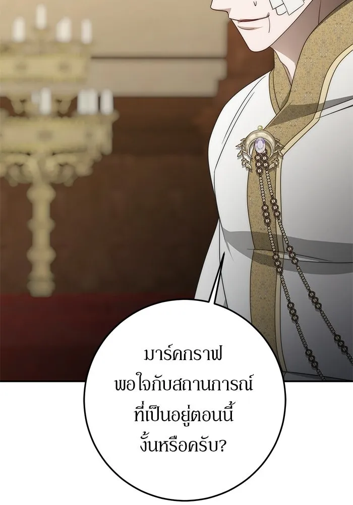 เบื้องหลังรอยยิ้มของเจ้าหญิง ตอนที่ 102 รูปที่ 107