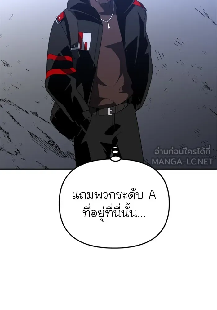 อดีตบอสหอคอย ตอนที่ 57 รูปที่ 36