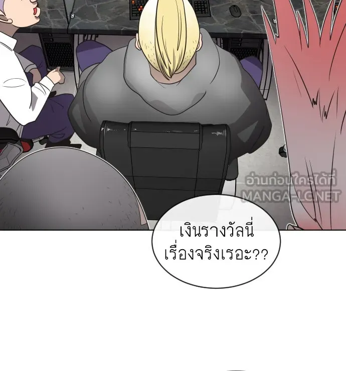 ยุคแห่งยอดมนุษย์ ตอนที่ 17 รูปที่ 114