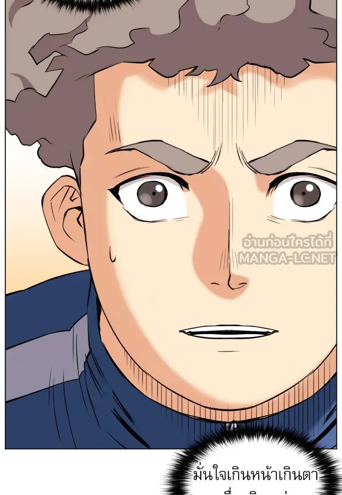 ดรูอิดแห่งสถานีโซล ตอนที่ 17 รูปที่ 48