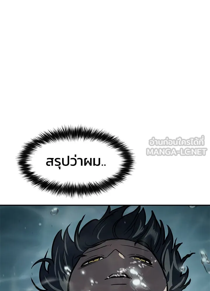 กฎเหล็กบ้านสายลับ ตอนที่ 15 รูปที่ 114