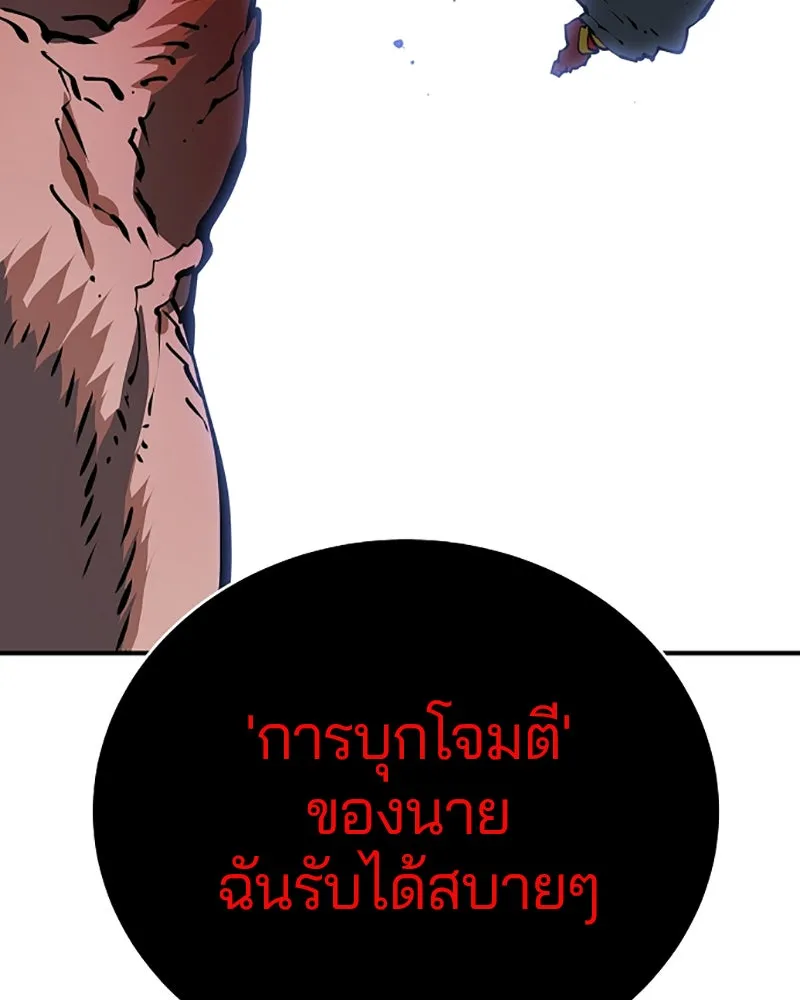 Player ตอนที่ 28 รูปที่ 112