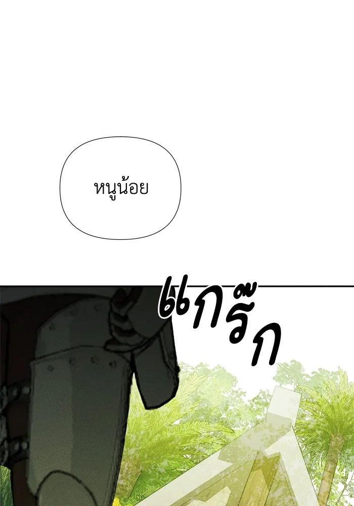 รักนะคะ ป๊ะป๋าทรราช ตอนที่ 1 รูปที่ 52