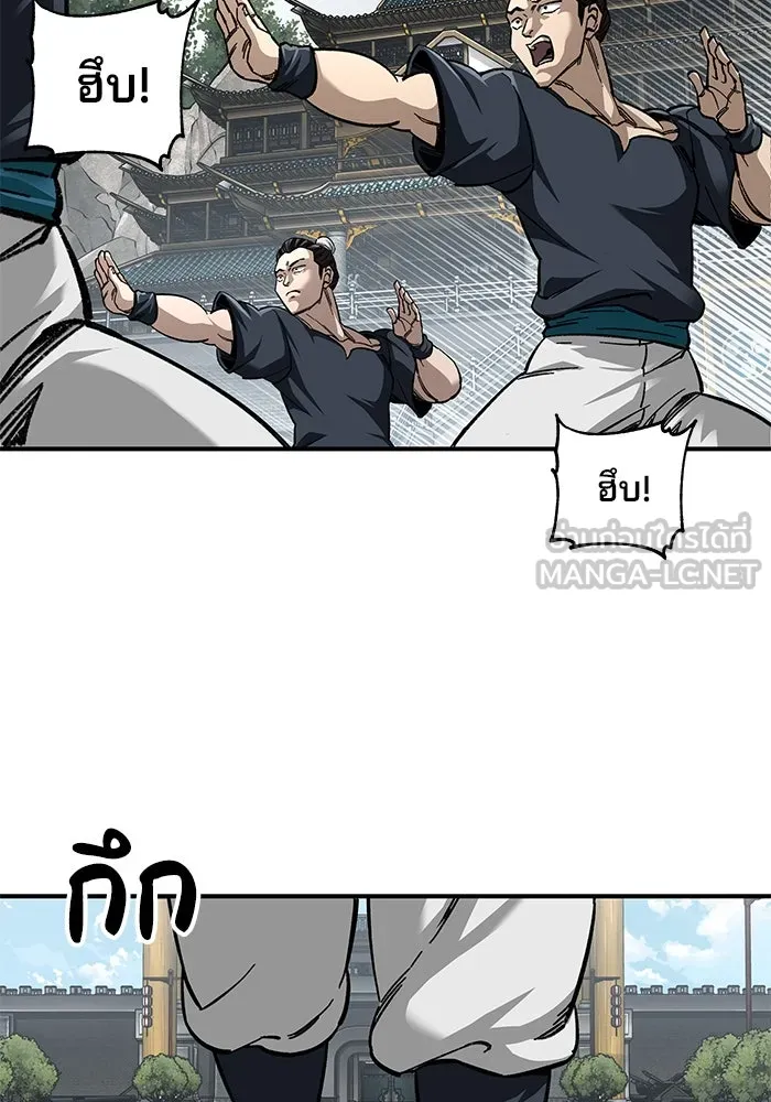 คุณปู่จอมยุทธกับหลานสาวสุดแกร่ง ตอนที่ 36 รูปที่ 78