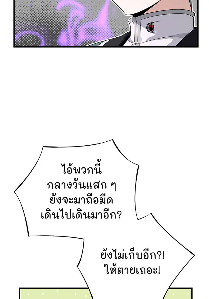 จอมเวทเกิดใหม่ในรอบ 66666 ปี ตอนที่ 110 รูปที่ 74