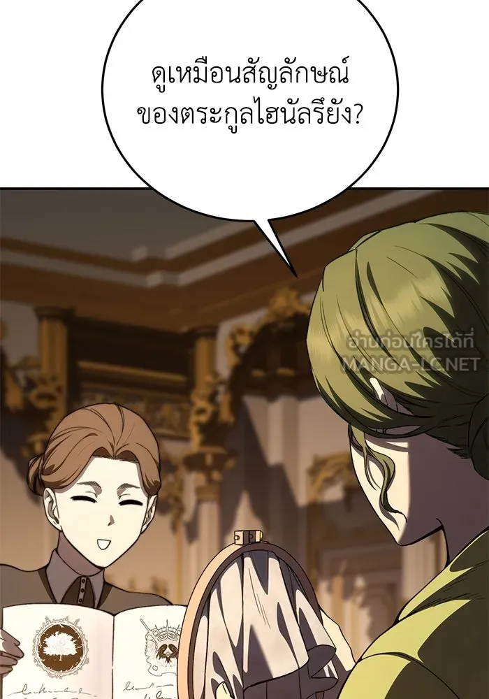 ยอดนักดาบผู้โอบอุ้มดารา ตอนที่ 33 รูปที่ 135