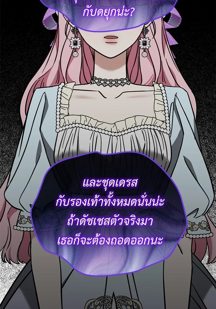 ครอบครัวพรรค์นั้น ฉันไม่มีวันกลับไป ตอนที่ 53 รูปที่ 107