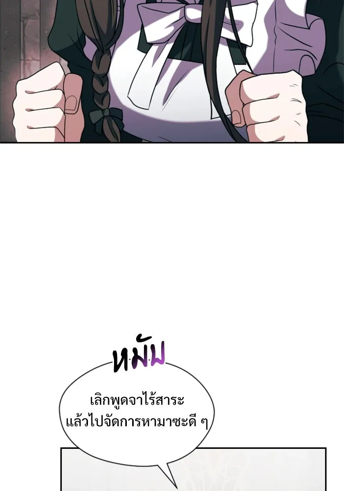 อัศวินดำล่าท้าเวลา ตอนที่ 3 รูปที่ 62