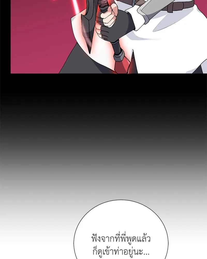 คนสวนโลกฮันเตอร์ ตอนที่ 56 รูปที่ 103