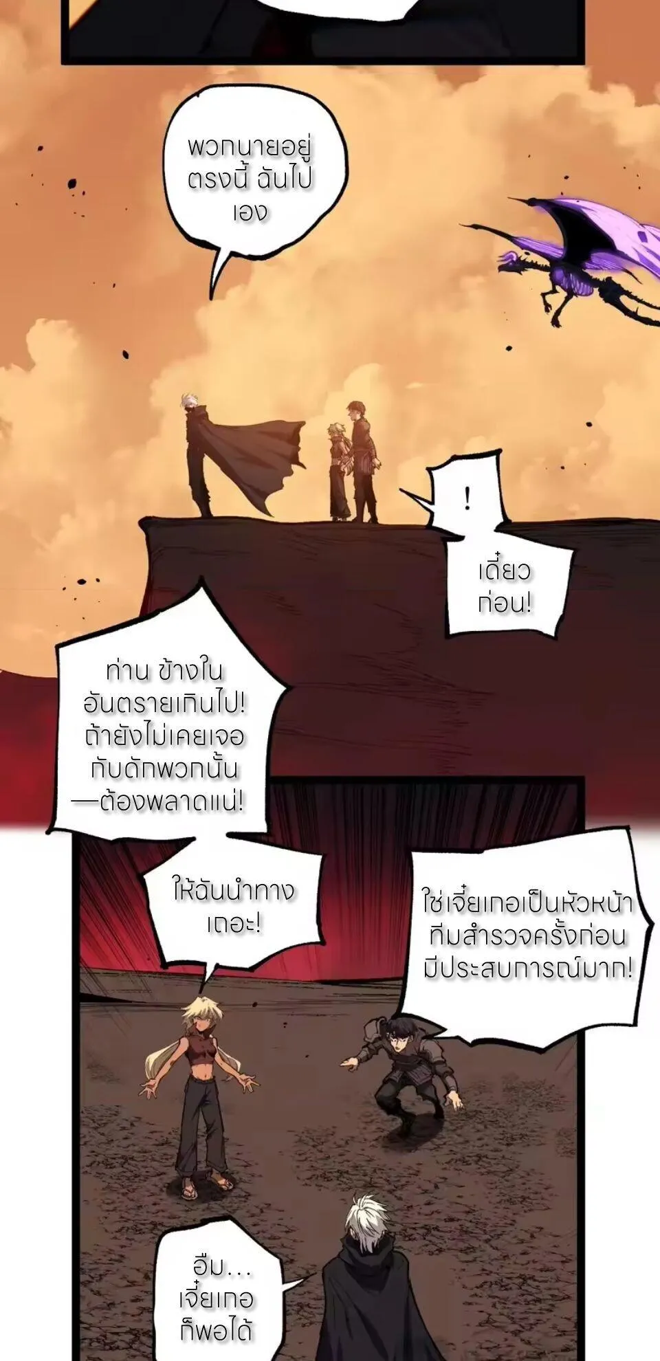 God-level Assassin_ I Am the Shadow น_กฆ_าระด_บเทพ ข_าค_อเงาม_ด ตอนที่ ตอนที่ 101 รูปที่ 6