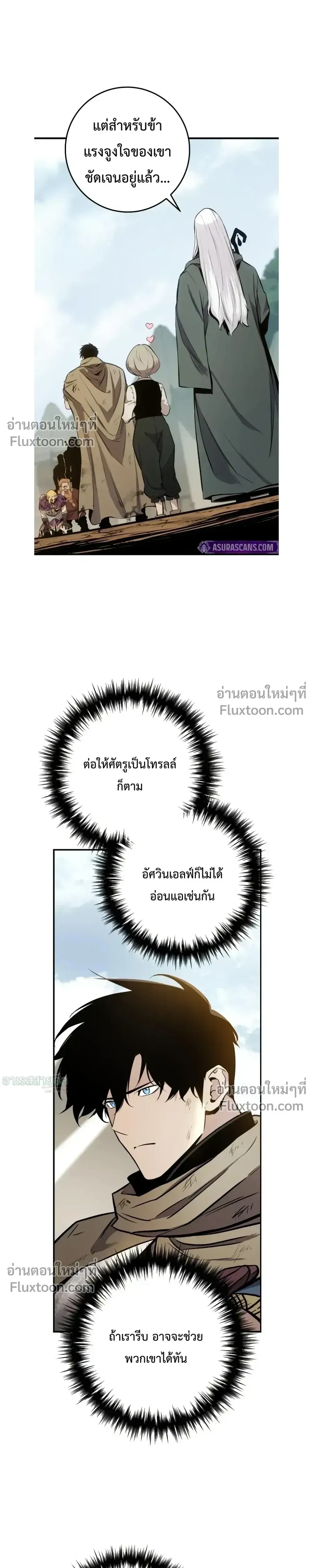 The Wandering Knight_s Survival Manual การเอาช_ว_ตรอด ของอ_ศว_นพเนจร ตอนที่ ตอนที่ 27 รูปที่ 52