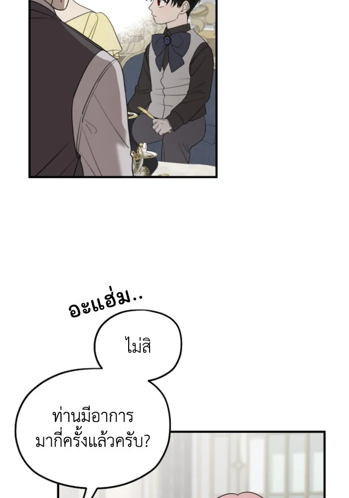 ครอบครัวสามีเห็นทีจะคลั่งรัก ตอนที่ 55 รูปที่ 23