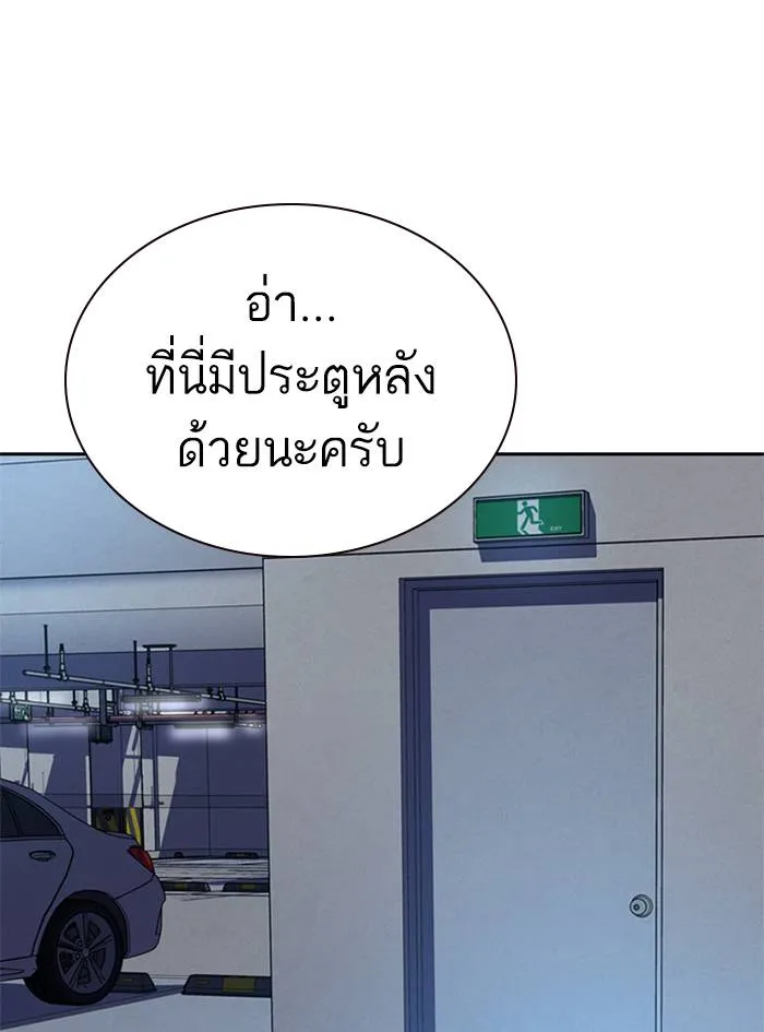 To not die ตอนที่ 51 รูปที่ 116