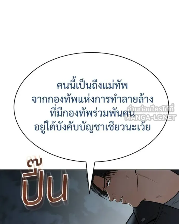 Baek XX ตอนที่ 113 รูปที่ 164