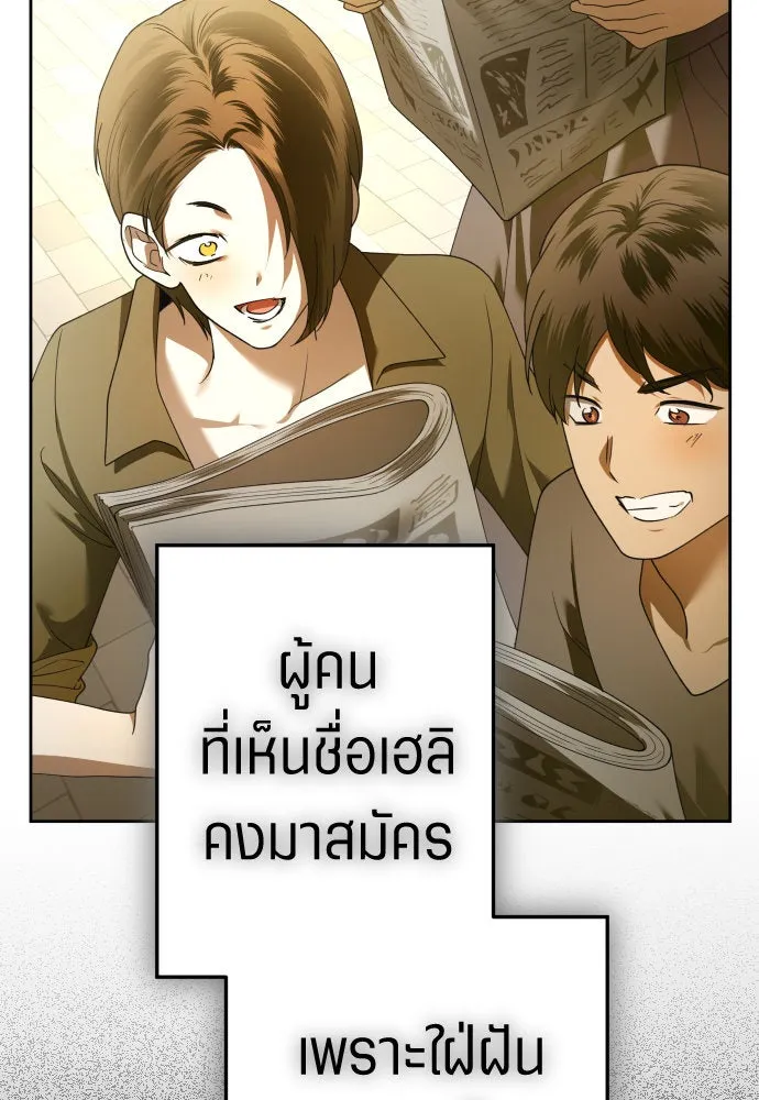 ชิงชีวิตพลิกลิขิตชะตา ตอนที่ 229. แค่บอกว่าจะฆ่าสุนัขตัวหนึ่ง( รูปที่ 100