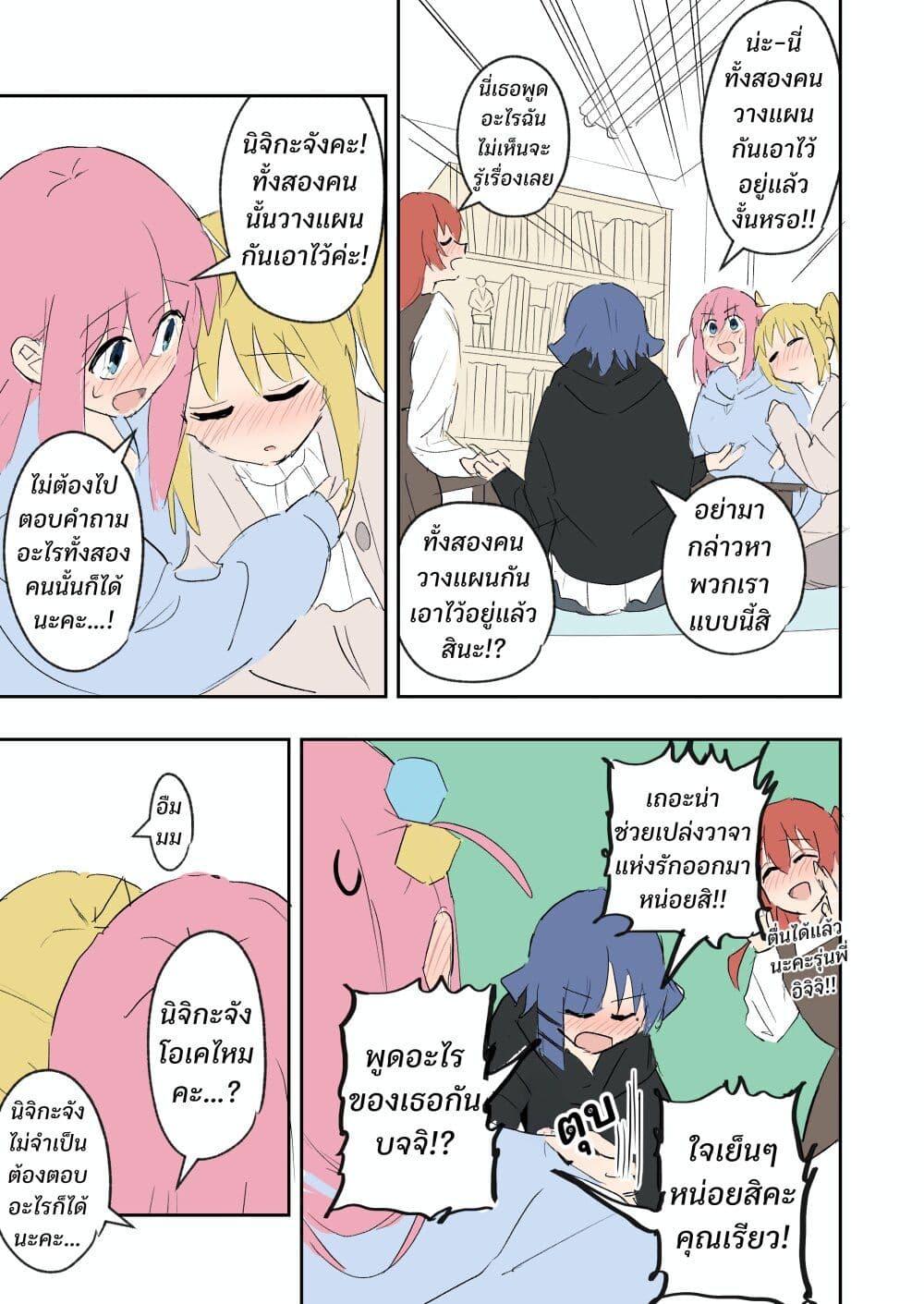 Manga-lc-com อ่านมังงะ อ่านการ์ตูน ออนไลน์ ฟรี Bocchi the Rock! – Drinking Alcohol with Uni Student Nijika ตอนที่ 1 2 3 4 5 6 7 8 9 10 11 12 13 14 ฟรี ไม่มีโฆษณา Manga-lc - อ่าน มังงะ อ่าน การ์ตูน ออนไลน์ อ่านมังงะ ฟรี