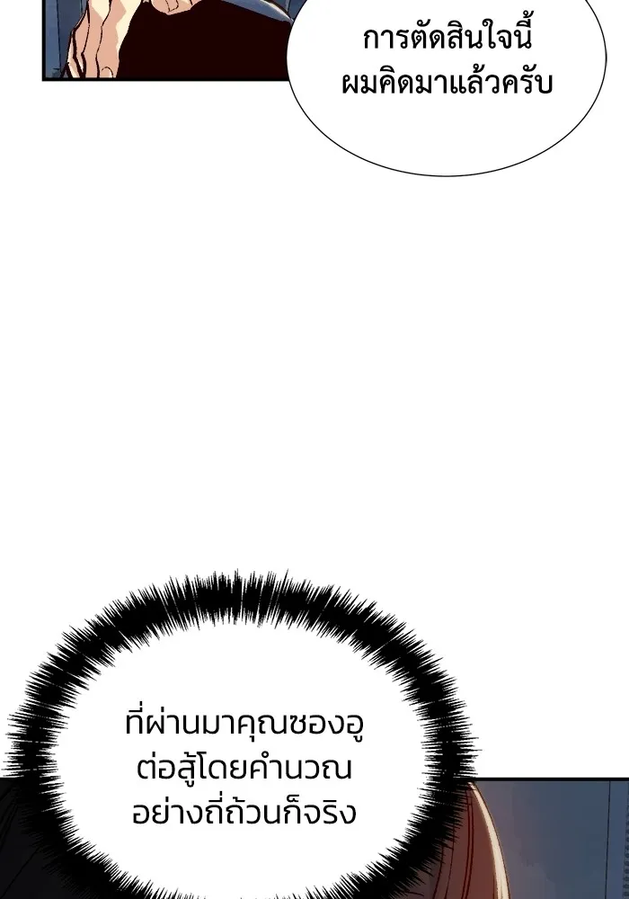 The Lone Necromancer ตอนที่ 11 รูปที่ 49